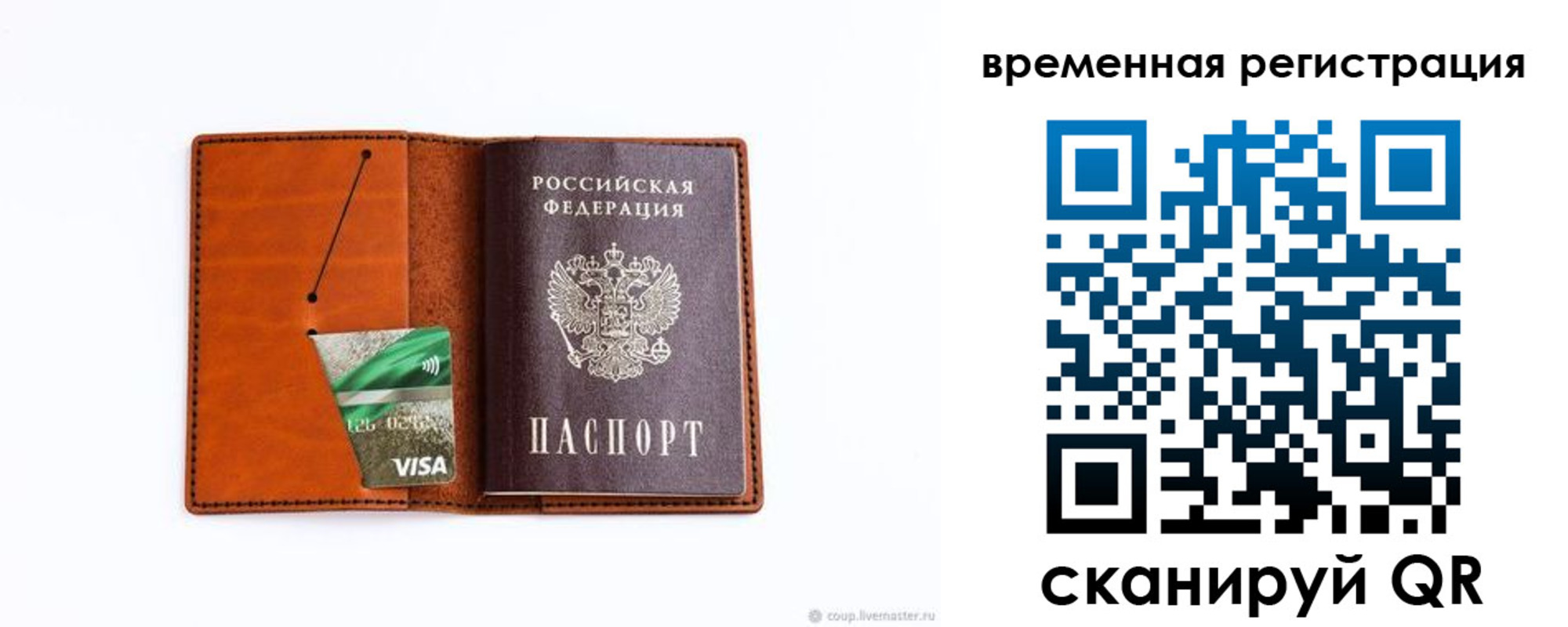 прописка для школы в Хабаровске