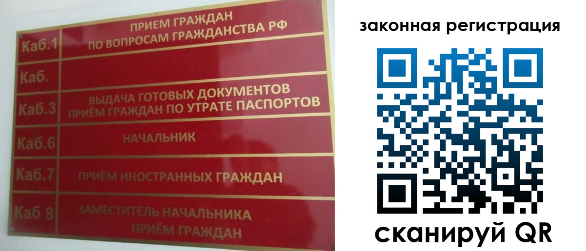 прописка иностранных граждан в Хабаровске