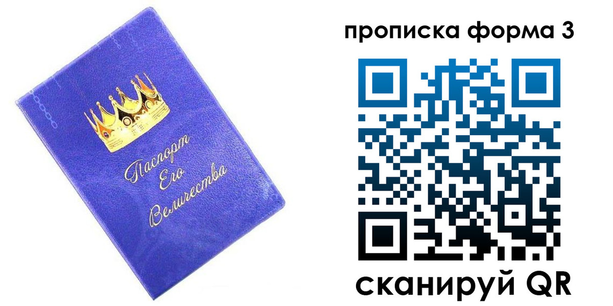 временная регистрация собственник в Хабаровске