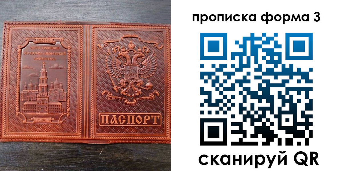 временная регистрация надежно в Хабаровске